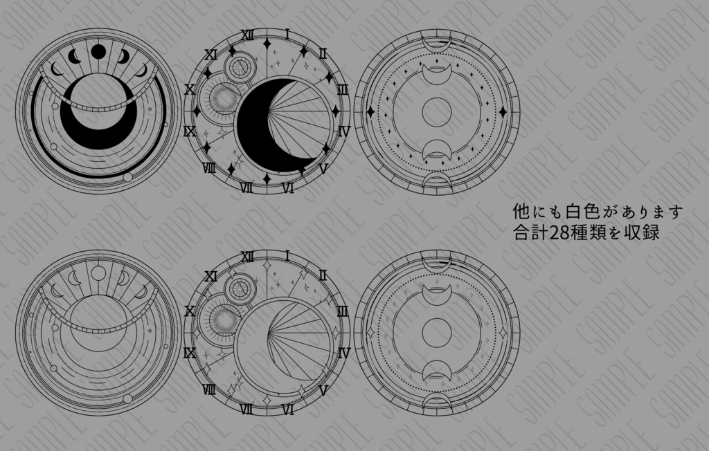 フリー素材「なんかに使えそうな素材-ホロスコープ編2-」