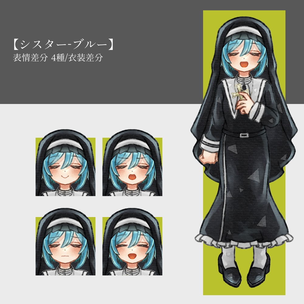 【無料/有料あり】フリー素材「教会+異形頭」立ち絵素材集
