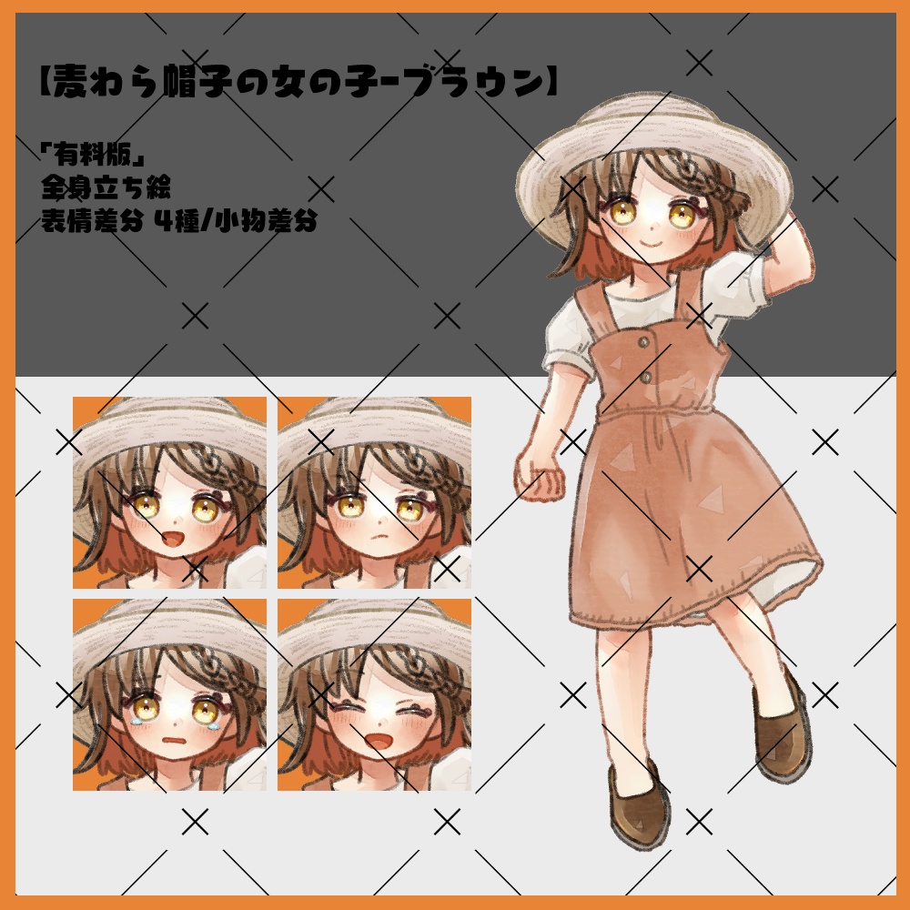 【無料/有料あり】フリー素材「なんかに使えそうな立ち絵素材14」