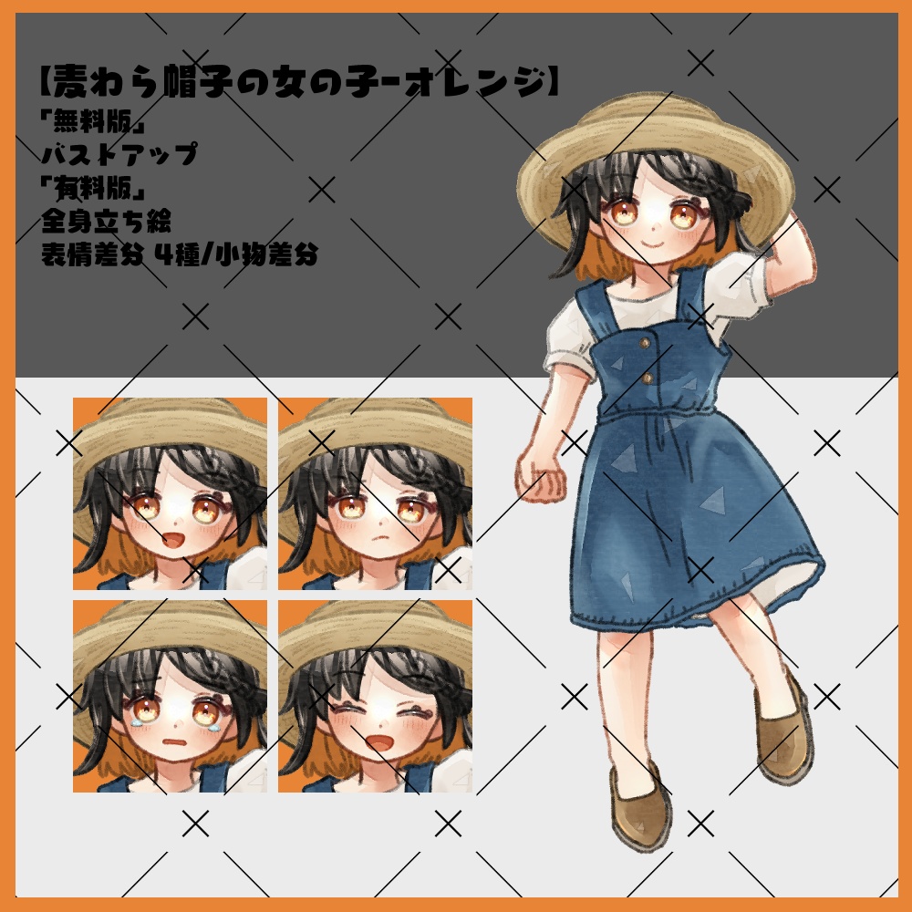 【無料/有料あり】フリー素材「なんかに使えそうな立ち絵素材14」