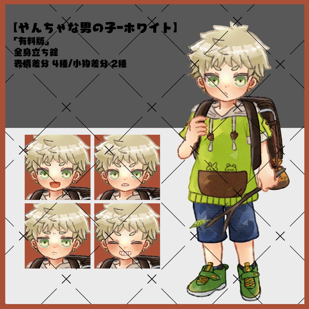 【無料/有料あり】フリー素材「なんかに使えそうな立ち絵素材15」