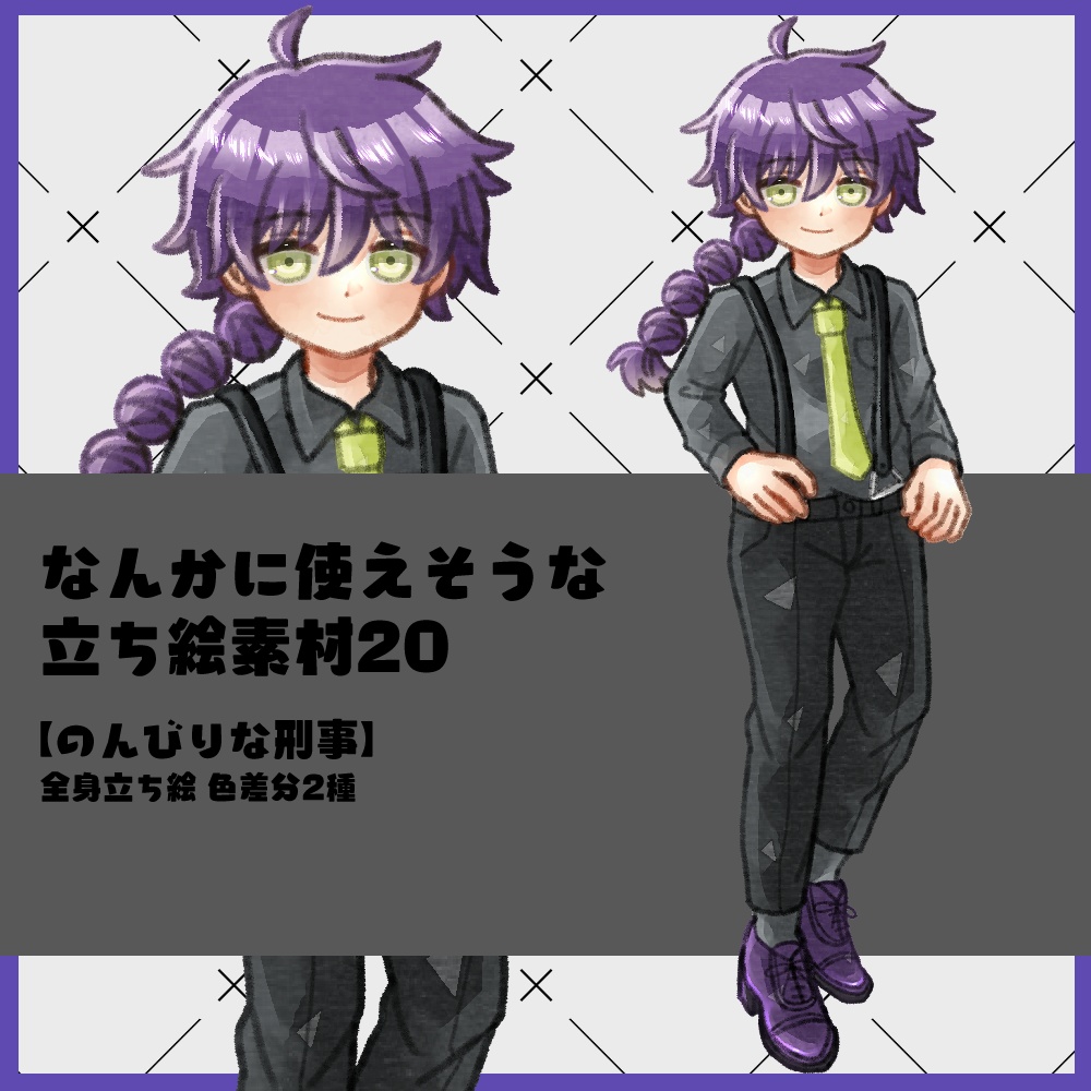 フリー素材「なんかに使えそうな立ち絵素材」20