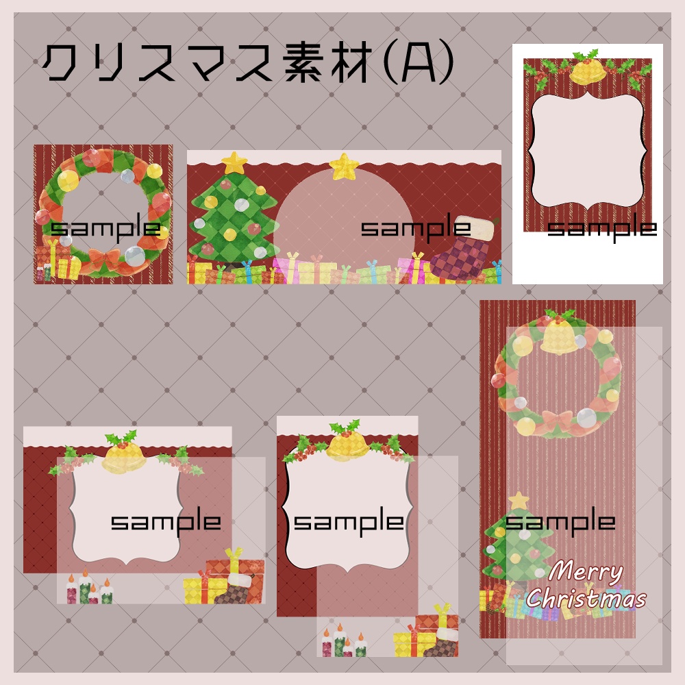 【IRIAM向け】クリスマス素材5点セット(アイコンリング、ヘッダー、ネットプリント、待ち受け画像、チェキ風画像)
