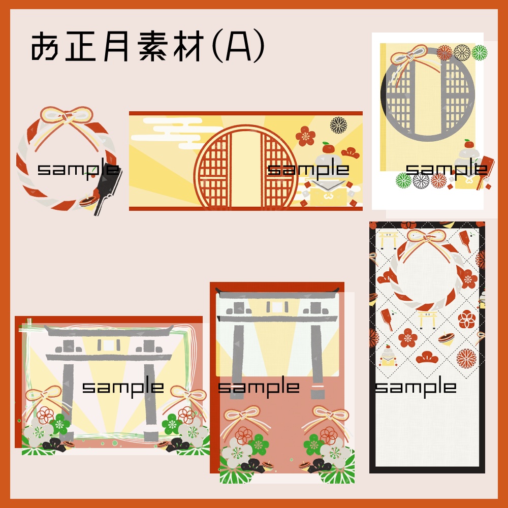 【IRIAM向け】お正月素材5点セット(アイコンリング、ヘッダー、ネットプリント、待ち受け画像、チェキ風画像)