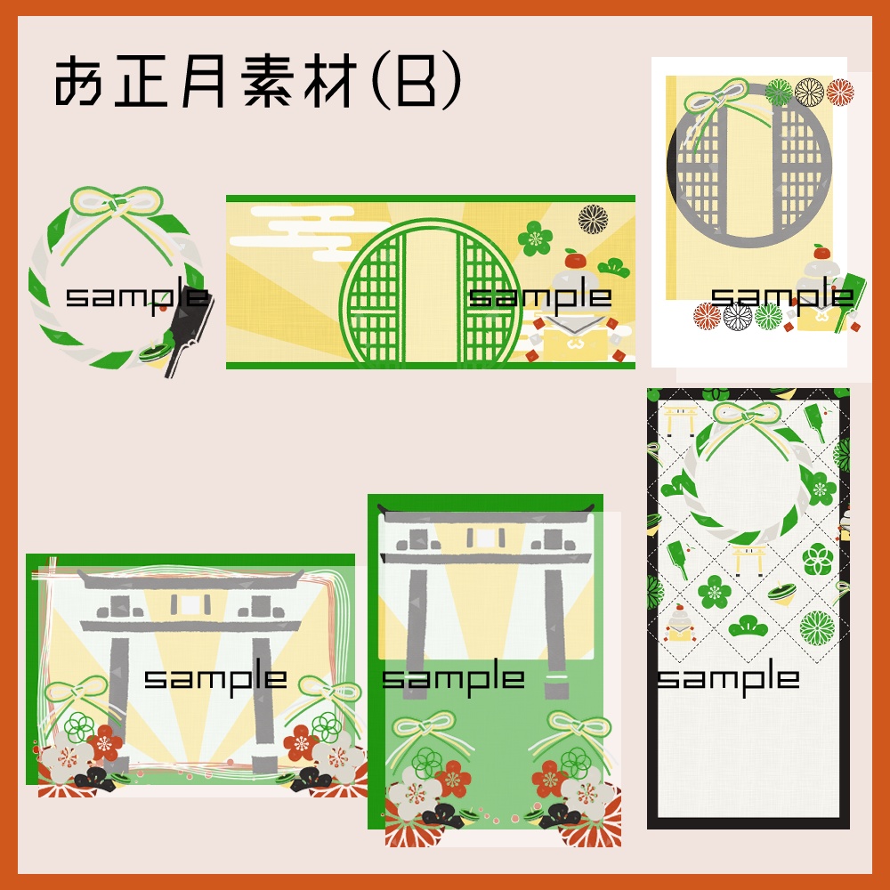 【IRIAM向け】お正月素材5点セット(アイコンリング、ヘッダー、ネットプリント、待ち受け画像、チェキ風画像)