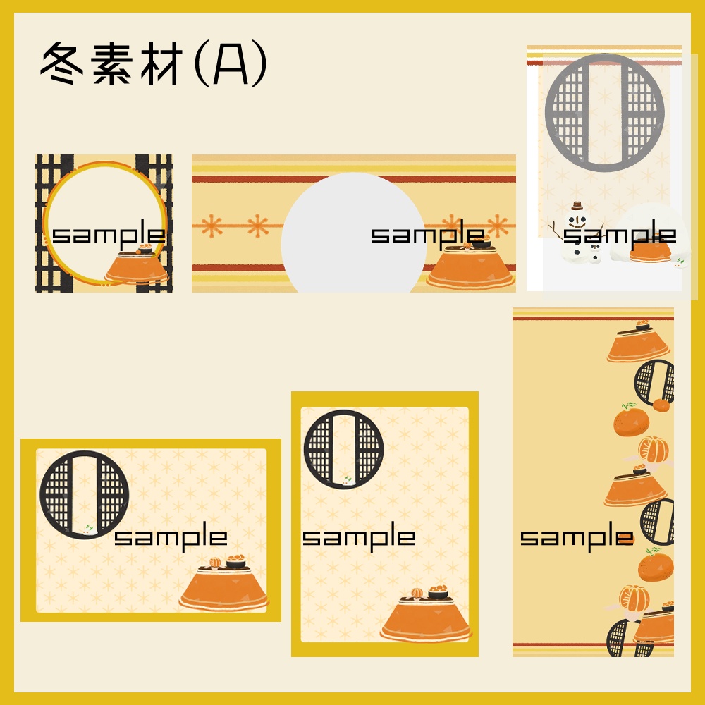 【IRIAM向け】冬素材5点セット(アイコンリング、ヘッダー、ネットプリント、待ち受け画像、チェキ風画像)
