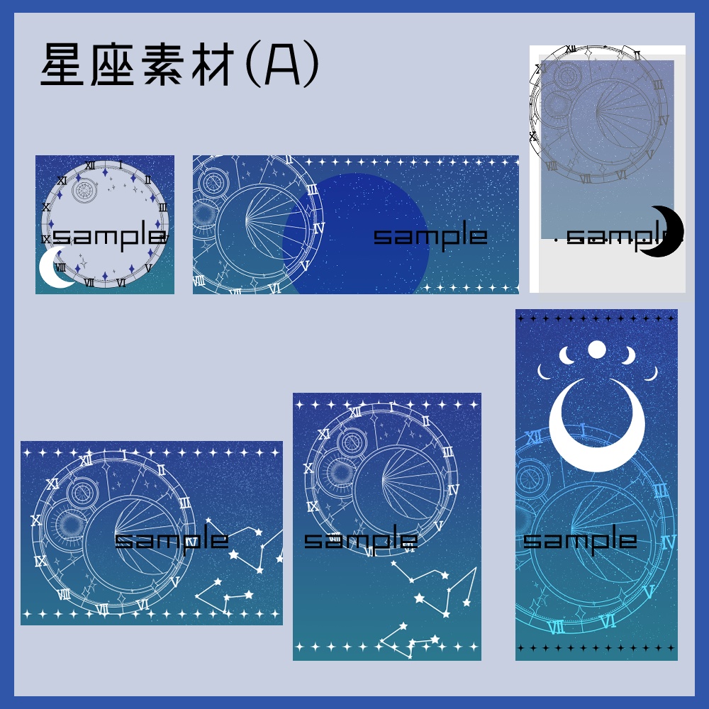 【IRIAM向け】星座素材5点セット(アイコンリング、ヘッダー、ネットプリント、待ち受け画像、チェキ風画像)