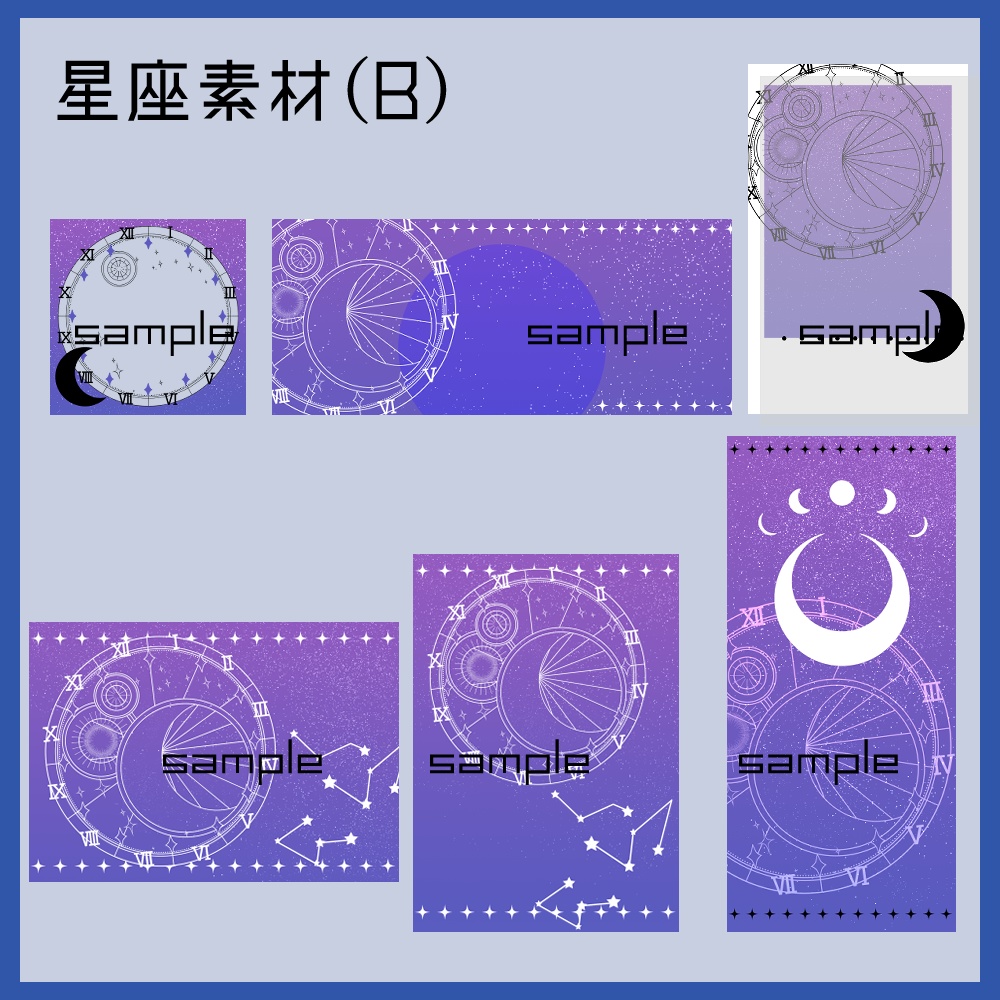 【IRIAM向け】星座素材5点セット(アイコンリング、ヘッダー、ネットプリント、待ち受け画像、チェキ風画像)