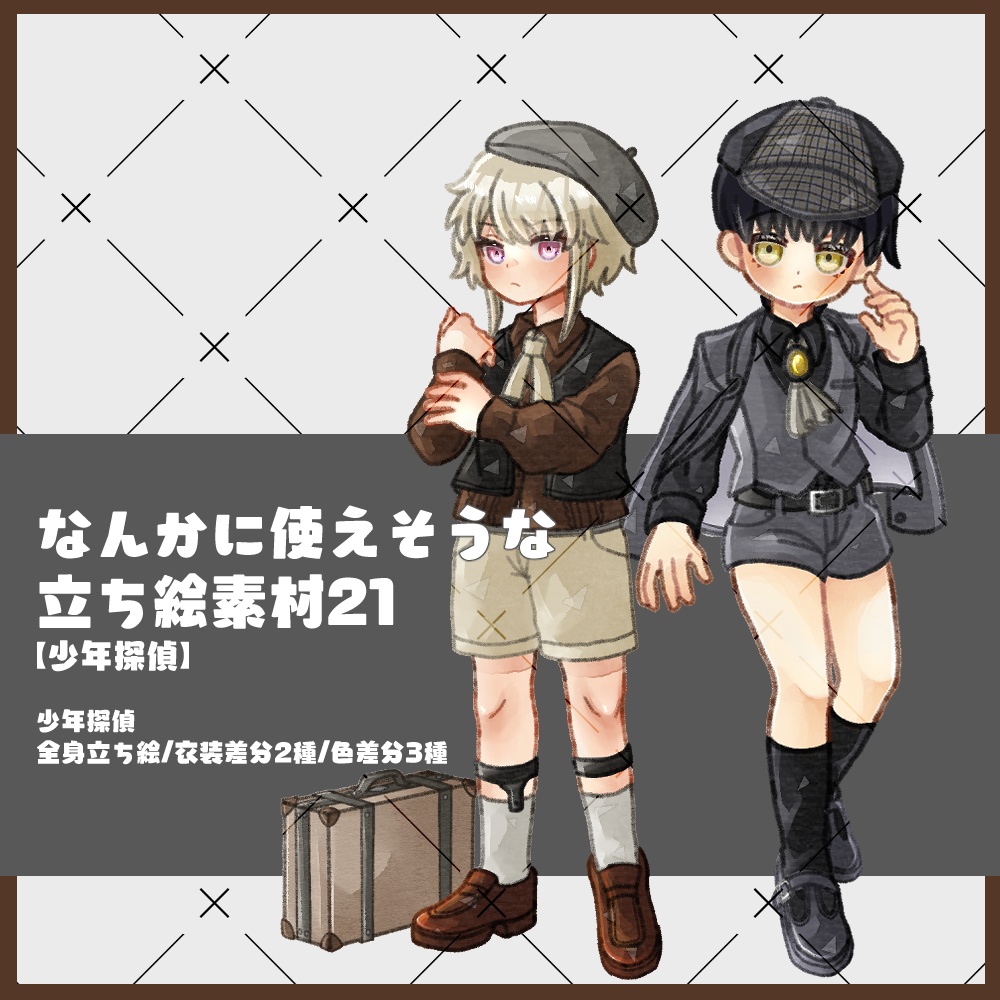 フリー素材「なんかに使えそうな立ち絵素材」21