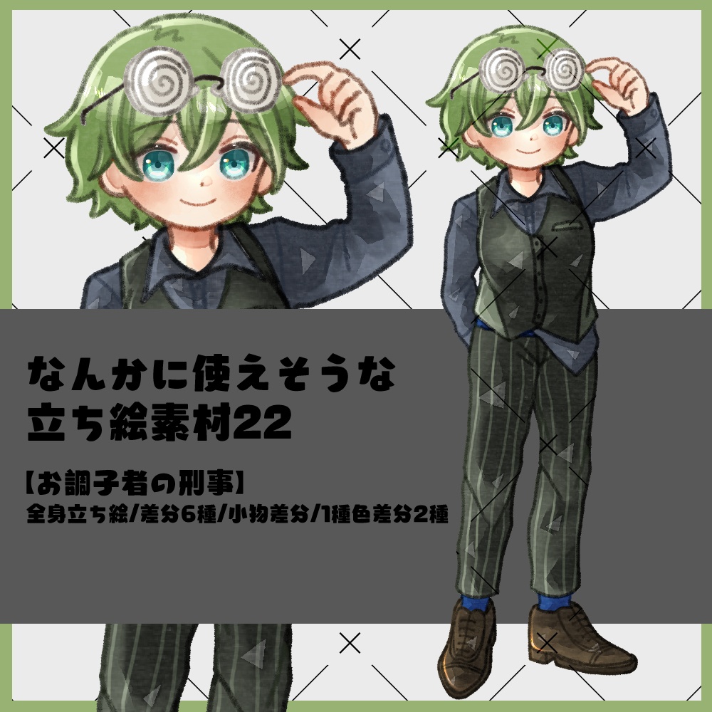 フリー素材「なんかに使えそうな立ち絵」22
