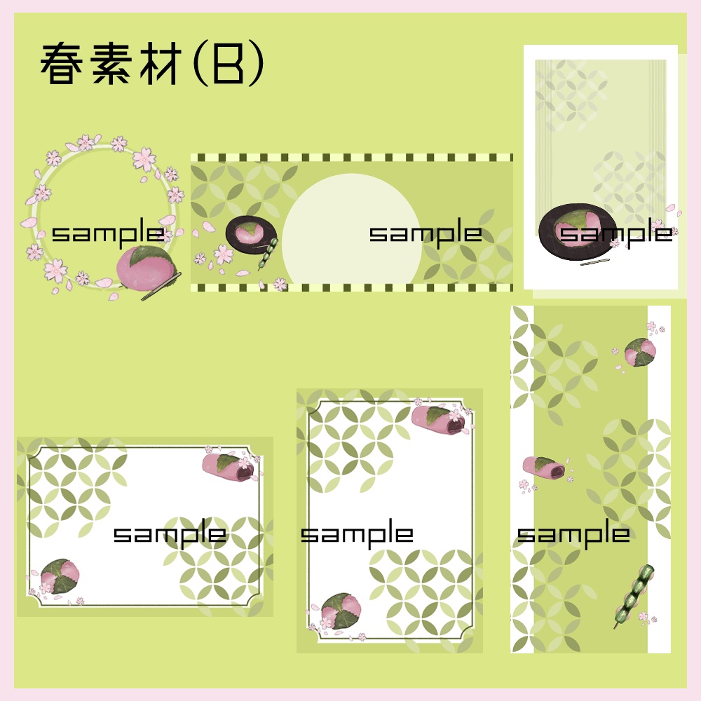 【IRIAM向け素材】春素材5点セット(アイコンリング、ヘッダー、ネットプリント、待ち受け画像、チェキ風画像)