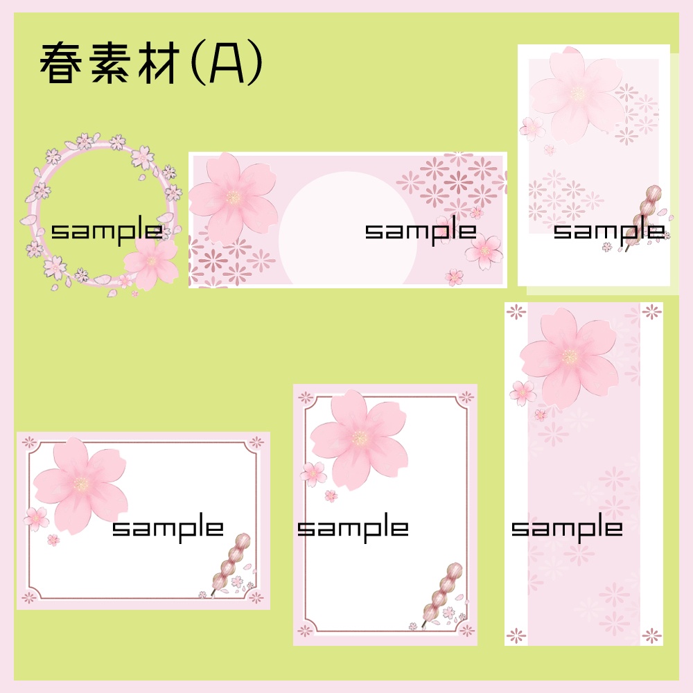 【IRIAM向け素材】春素材5点セット(アイコンリング、ヘッダー、ネットプリント、待ち受け画像、チェキ風画像)