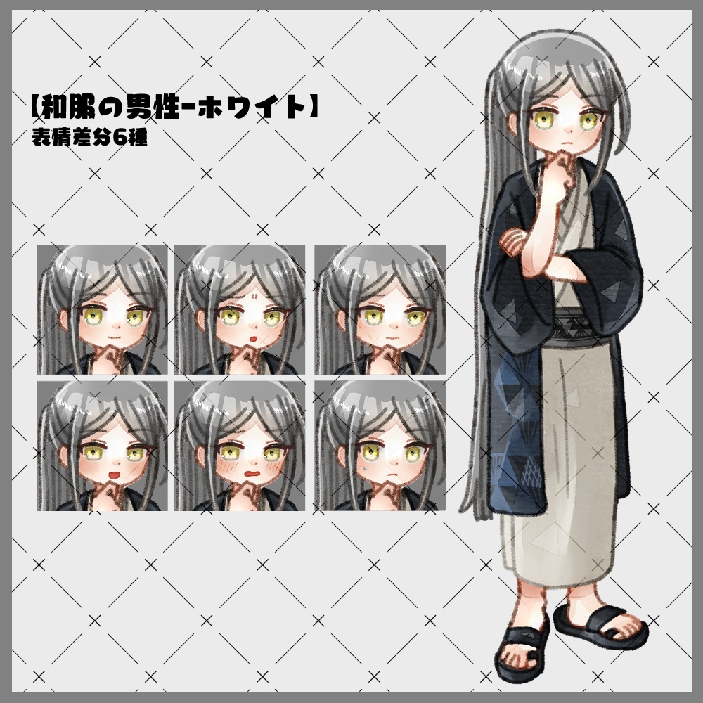 フリー素材「なんかに使えそうな立ち絵素材」24