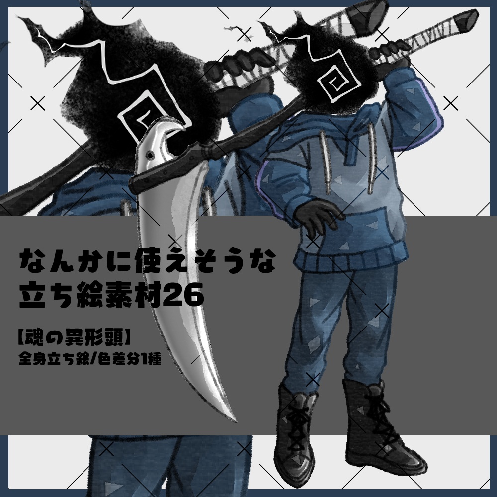フリー素材「なんかに使えそうな立ち絵素材」26
