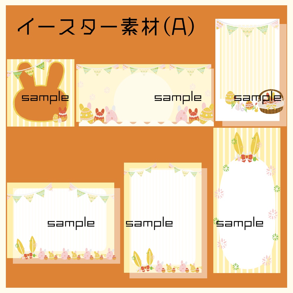 【IRIAM向け素材】イースター素材5点セット(アイコンリング、ヘッダー、ネットプリント、待ち受け画像、チェキ風画像)