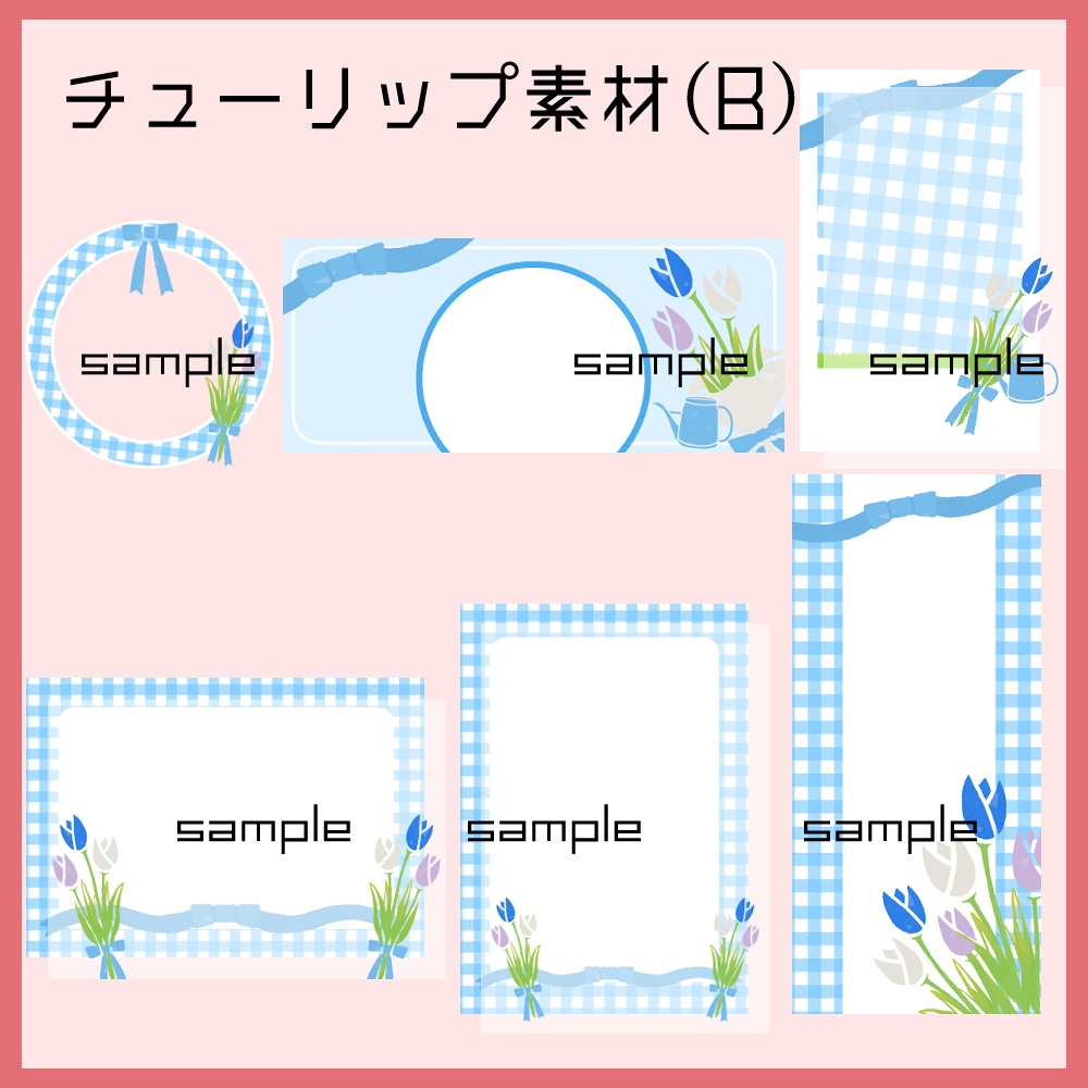 【IRIAM向け素材】チューリップ素材5点セット(アイコンリング、ヘッダー、ネットプリント、待ち受け画像、チェキ風画像)