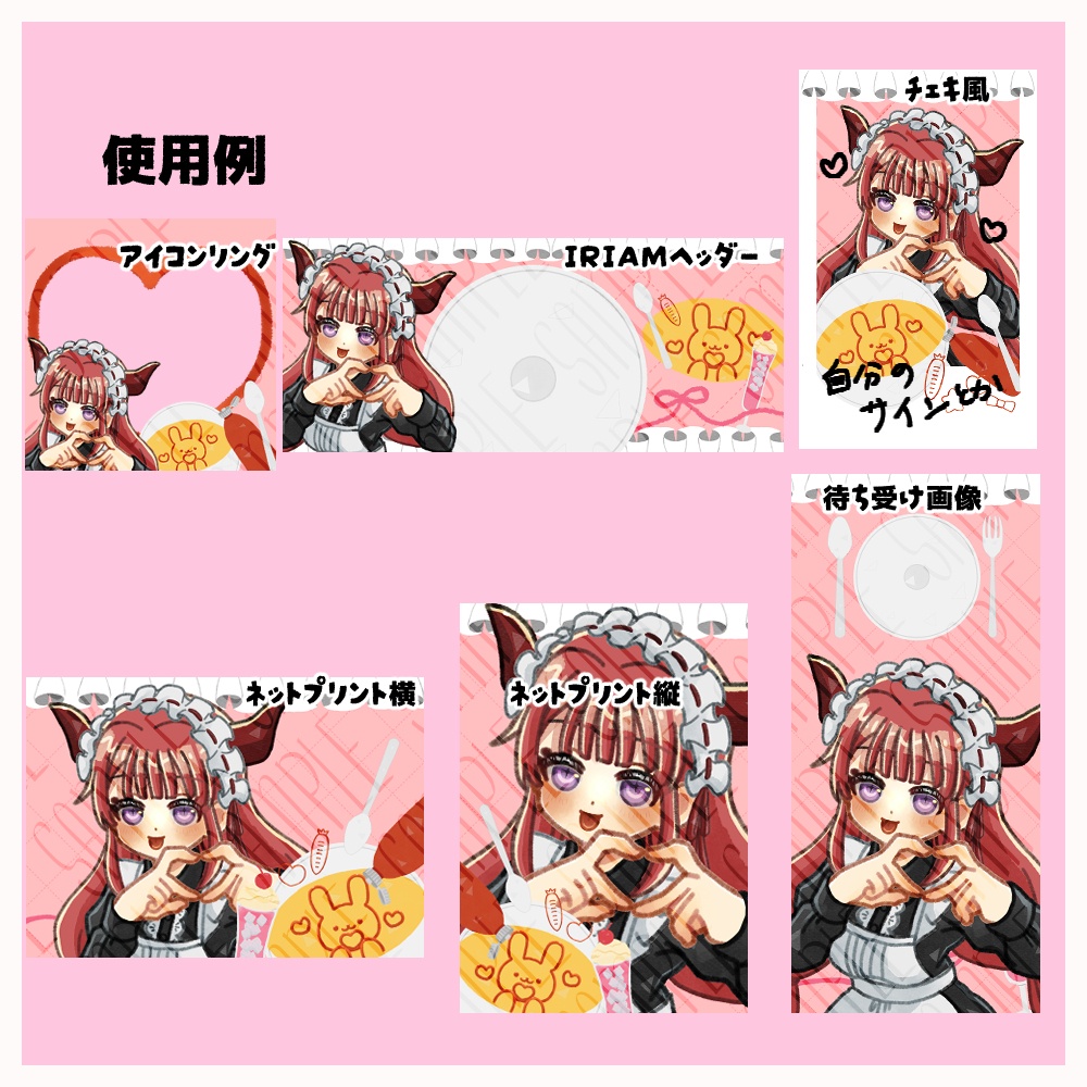 【IRIAM向け素材】メイド素材5点セット(アイコンリング、ヘッダー、ネットプリント、待ち受け画像、チェキ風画像)