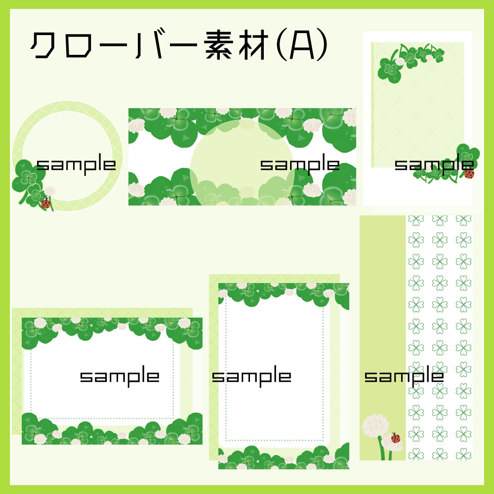 【IRIAM向け素材】クローバー素材5点セット(アイコンリング、ヘッダー、ネットプリント、待ち受け画像、チェキ風画像)