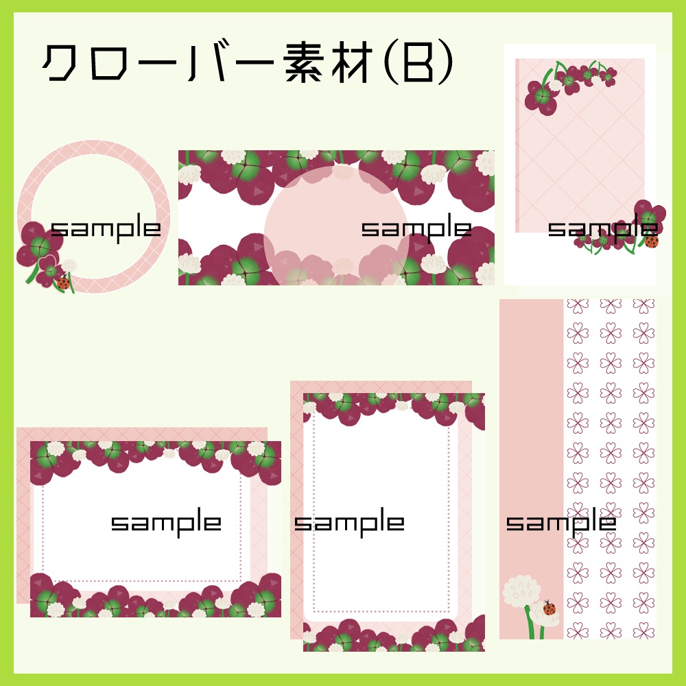 【IRIAM向け素材】クローバー素材5点セット(アイコンリング、ヘッダー、ネットプリント、待ち受け画像、チェキ風画像)