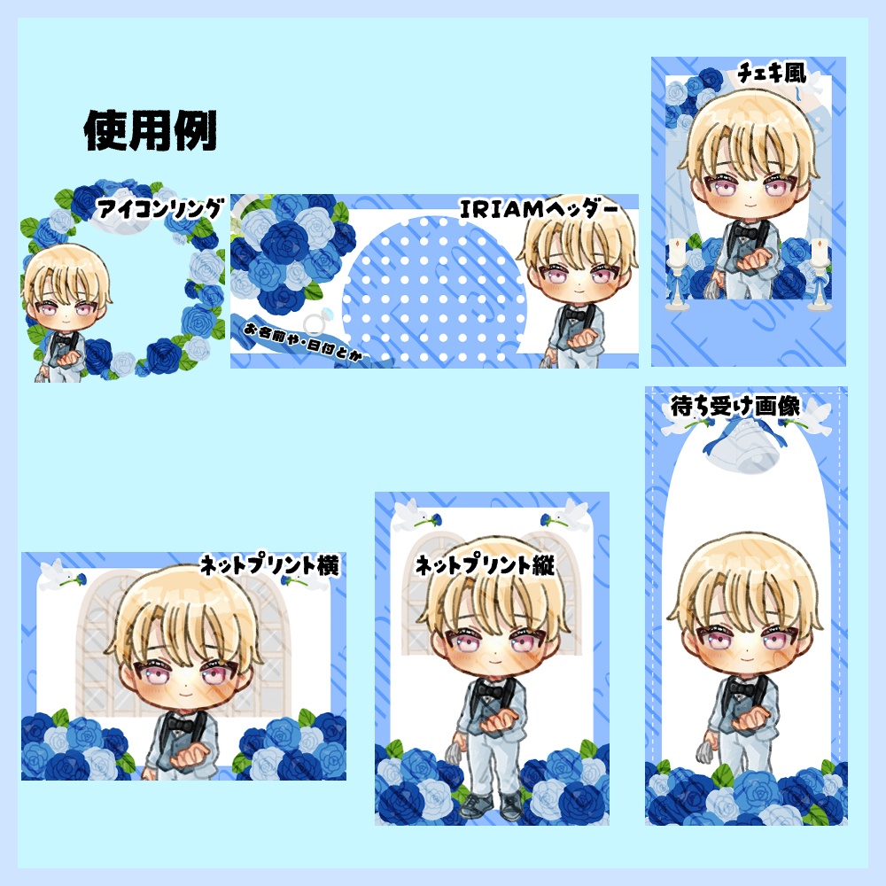 【IRIAM向け素材】ジューンブライド5点セット(アイコンリング、ヘッダー、ネットプリント、待ち受け画像、チェキ風画像)