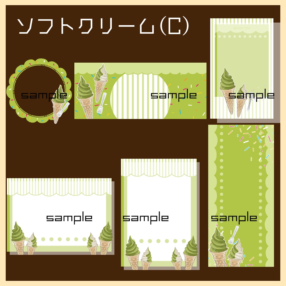 【IRIAM向け素材】ソフトクリーム5点セット(アイコンリング、ヘッダー、ネットプリント、待ち受け画像、チェキ風画像)