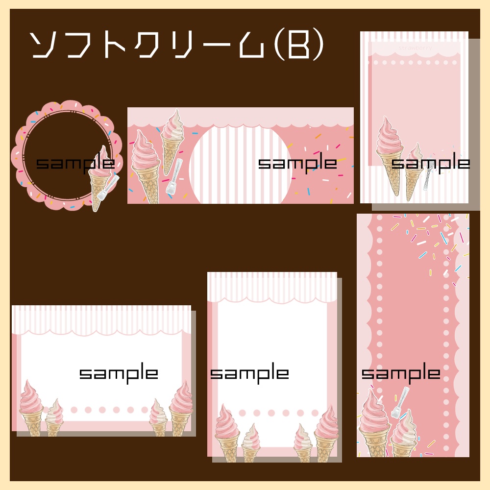 【IRIAM向け素材】ソフトクリーム5点セット(アイコンリング、ヘッダー、ネットプリント、待ち受け画像、チェキ風画像)