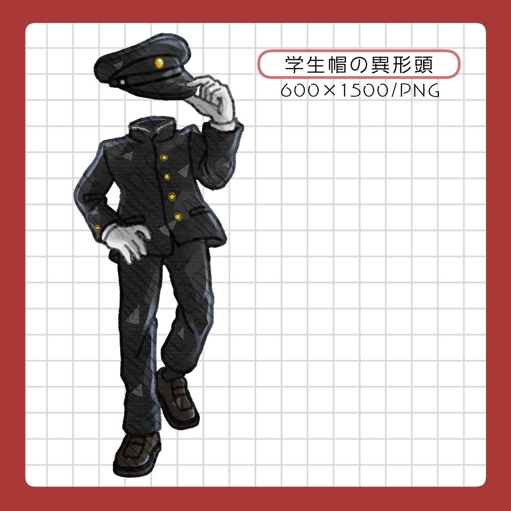 【フリー素材】制服+異形頭の立ち絵素材集