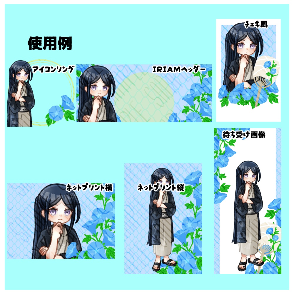 【IRIAM向け素材】夏5点セット(アイコンリング、ヘッダー、ネットプリント、待ち受け画像、チェキ風画像)