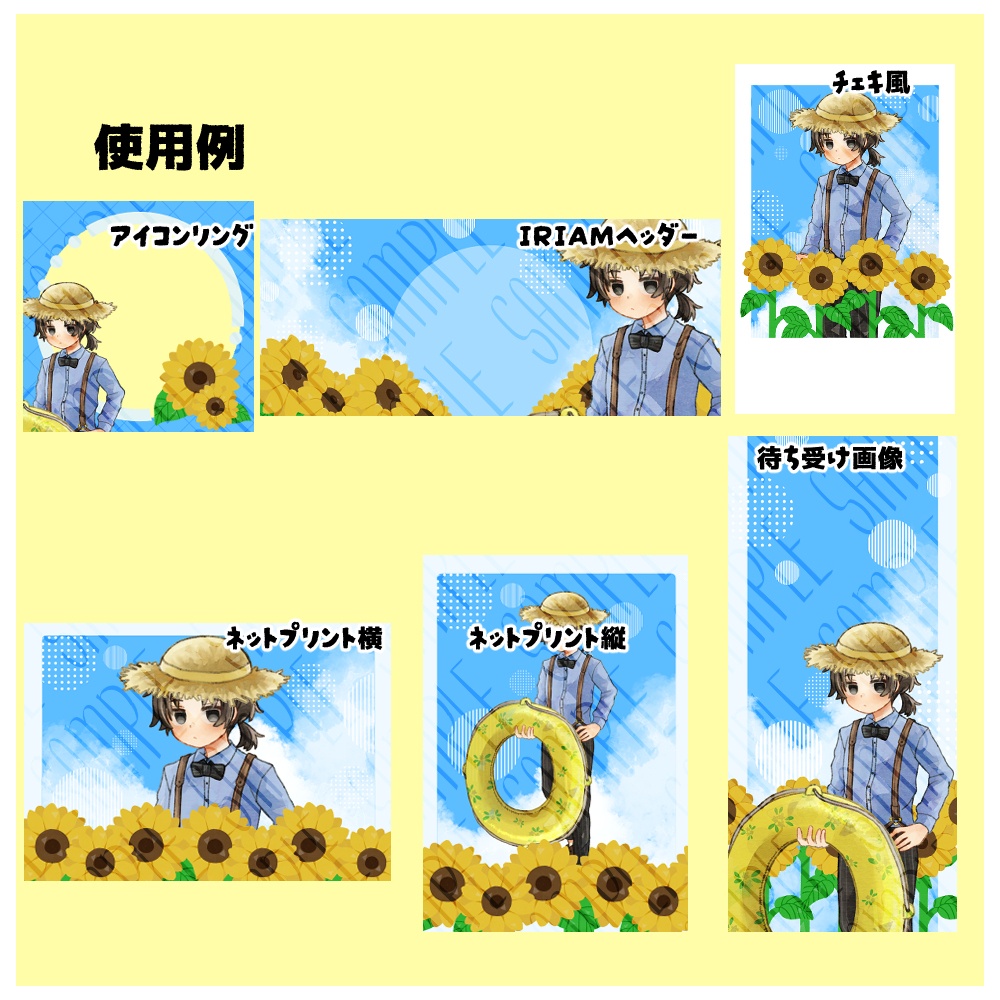 【IRIAM向け素材】夏5点セット(アイコンリング、ヘッダー、ネットプリント、待ち受け画像、チェキ風画像)