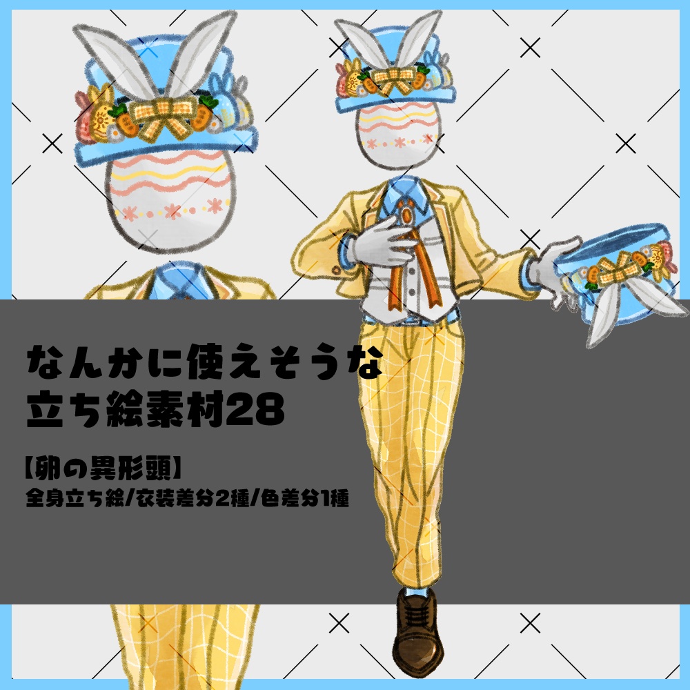 フリー素材「なんかに使えそうな立ち絵素材」28