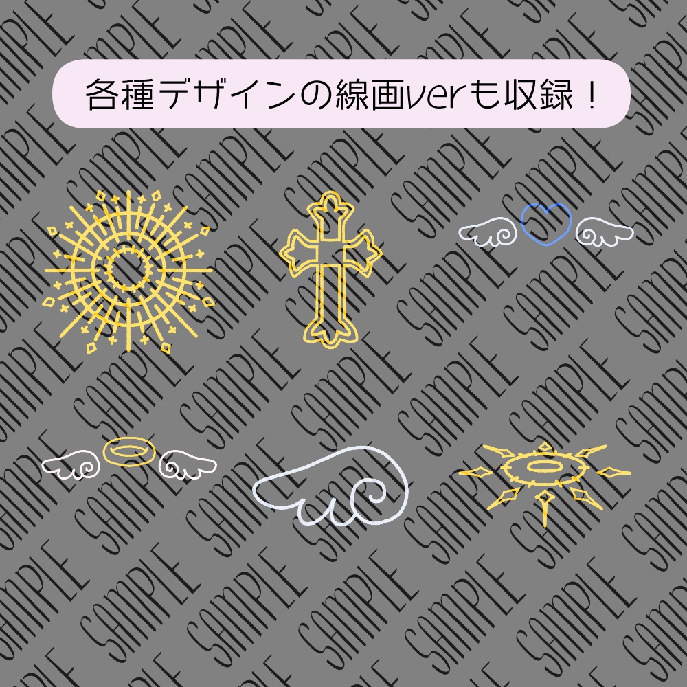 フリー素材「なんかに使えそうな天使系の素材」