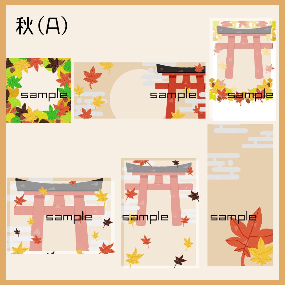 【IRIAM向け素材】秋5点セット(アイコンリング、ヘッダー、ネットプリント、待ち受け画像、チェキ風画像)