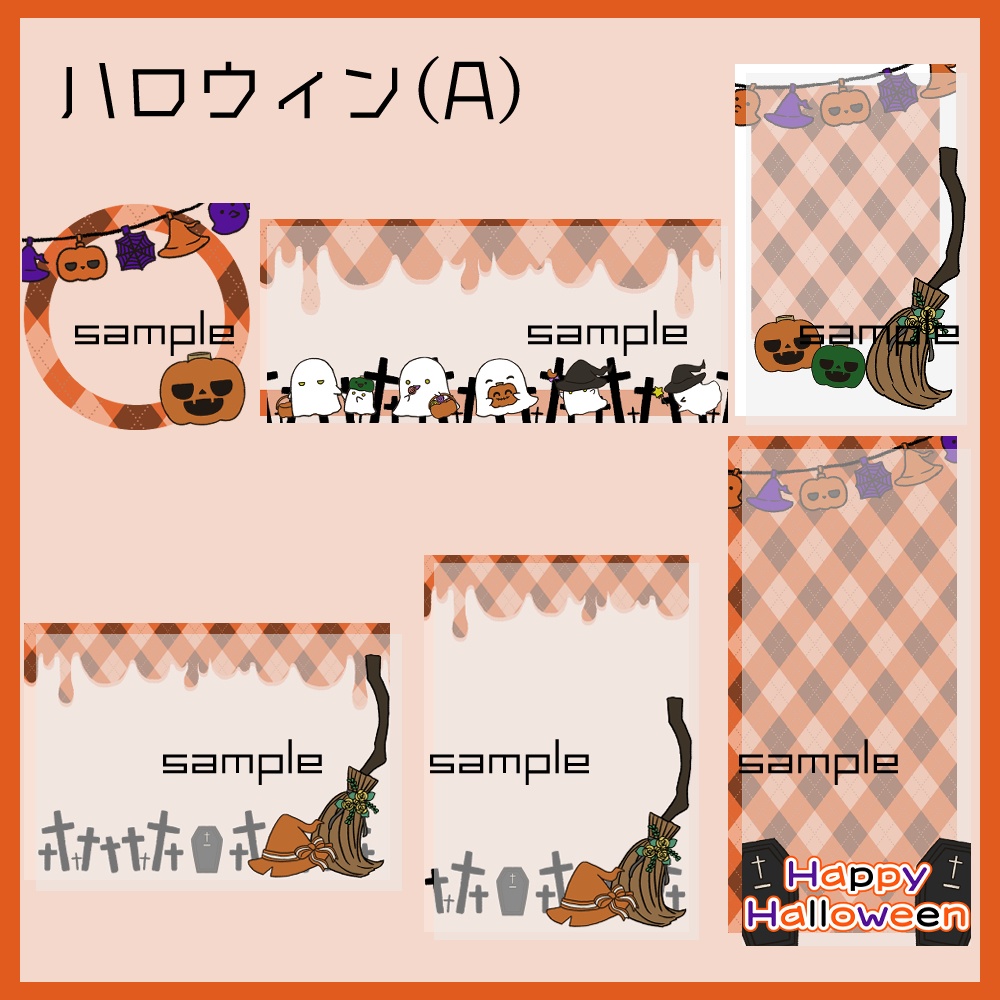 【IRIAM向け素材】ハロウィン5点セット(アイコンリング、ヘッダー、ネットプリント、待ち受け画像、チェキ風画像)