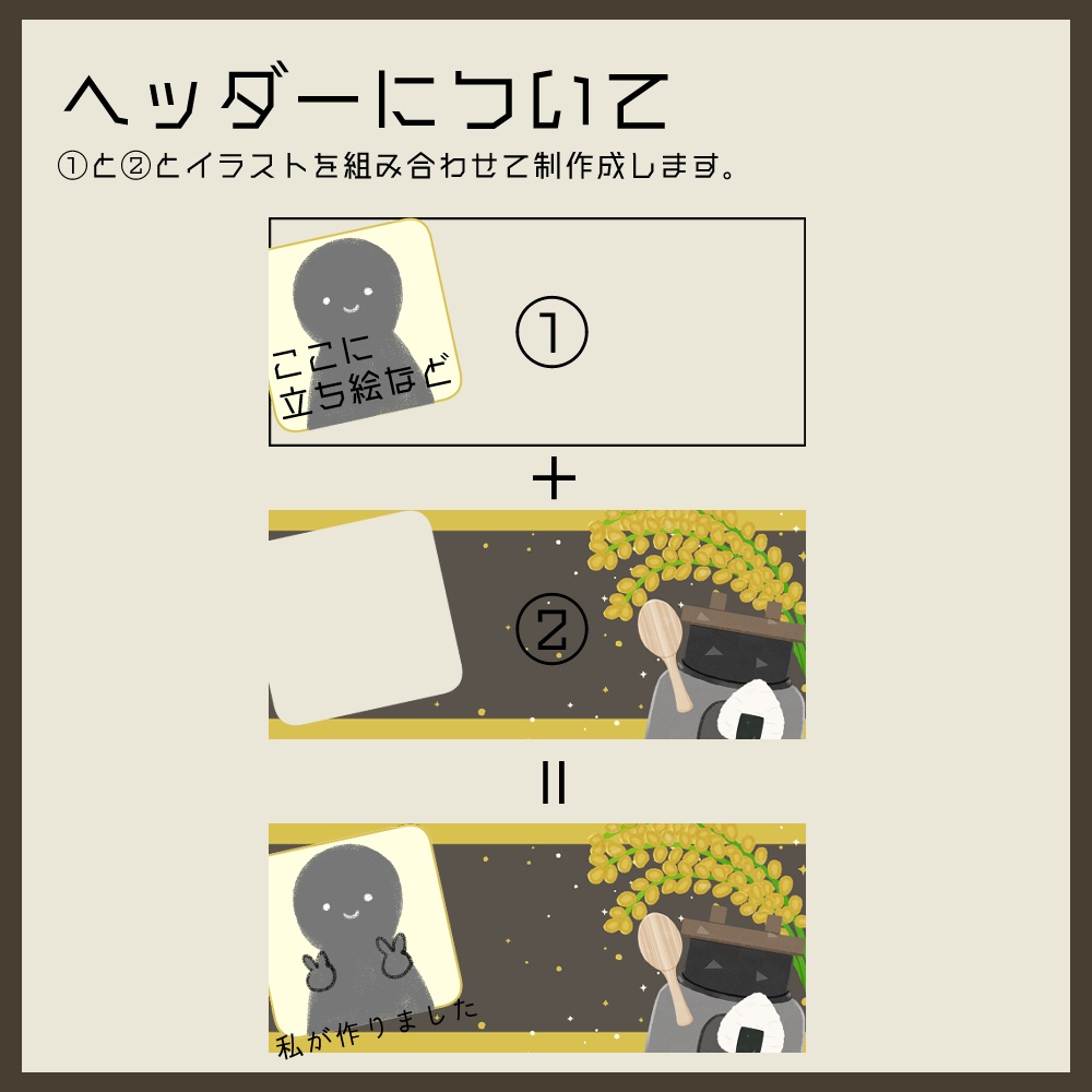 【IRIAM向け素材】おにぎり5点セット(アイコンリング、ヘッダー、ネットプリント、待ち受け画像、チェキ風画像)