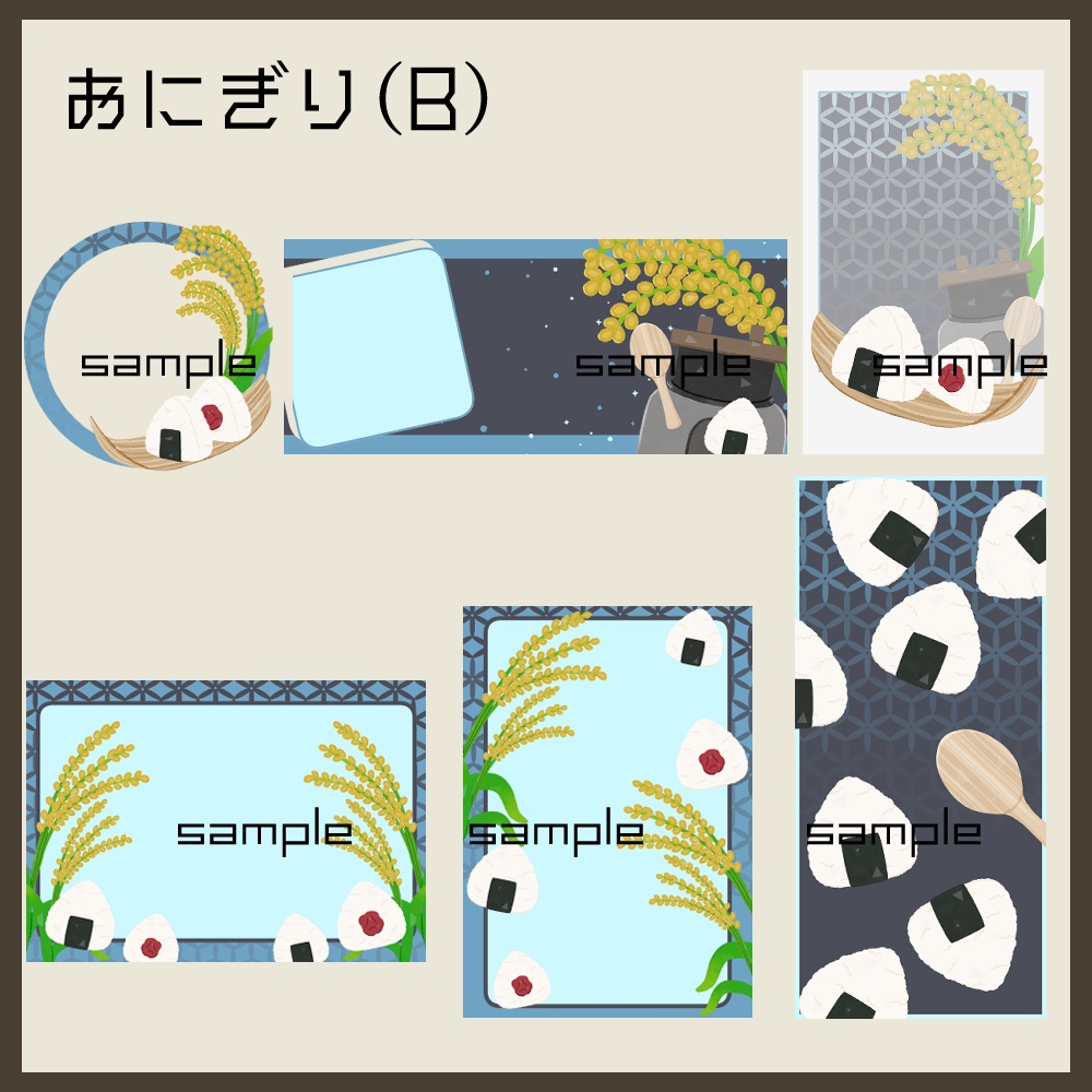【IRIAM向け素材】おにぎり5点セット(アイコンリング、ヘッダー、ネットプリント、待ち受け画像、チェキ風画像)