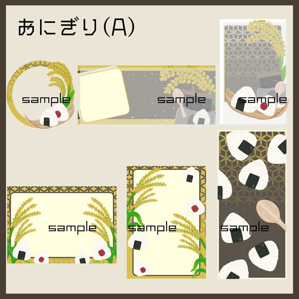 【IRIAM向け素材】おにぎり5点セット(アイコンリング、ヘッダー、ネットプリント、待ち受け画像、チェキ風画像)