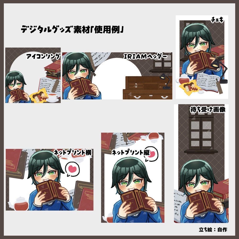 【IRIAM向け素材】本5点セット(アイコンリング、ヘッダー、ネットプリント、待ち受け画像、チェキ風画像)