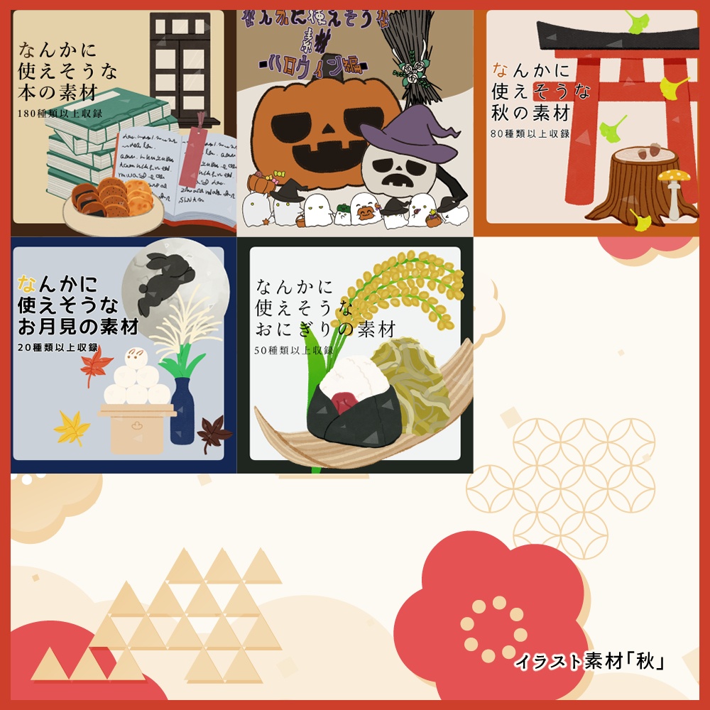 2026年イラスト素材福袋!|1月1日~7日まで