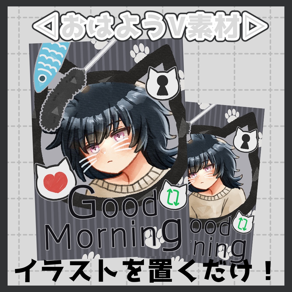 フリー素材「冬っぽいおはV素材集」