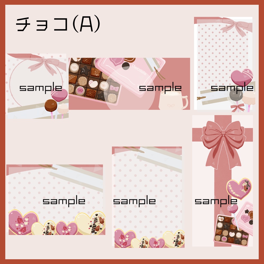 【IRIAM向け素材】チョコ5点セット(アイコンリング、ヘッダー、ネットプリント、待ち受け画像、チェキ風画像)