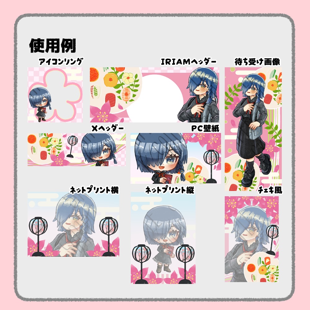 【IRIAM向けデジタルグッズ素材】ひな祭り7点セット(アイコンリング、IRIAM・Xヘッダー、ネットプリント、PC壁紙、待ち受け画像、チェキ)