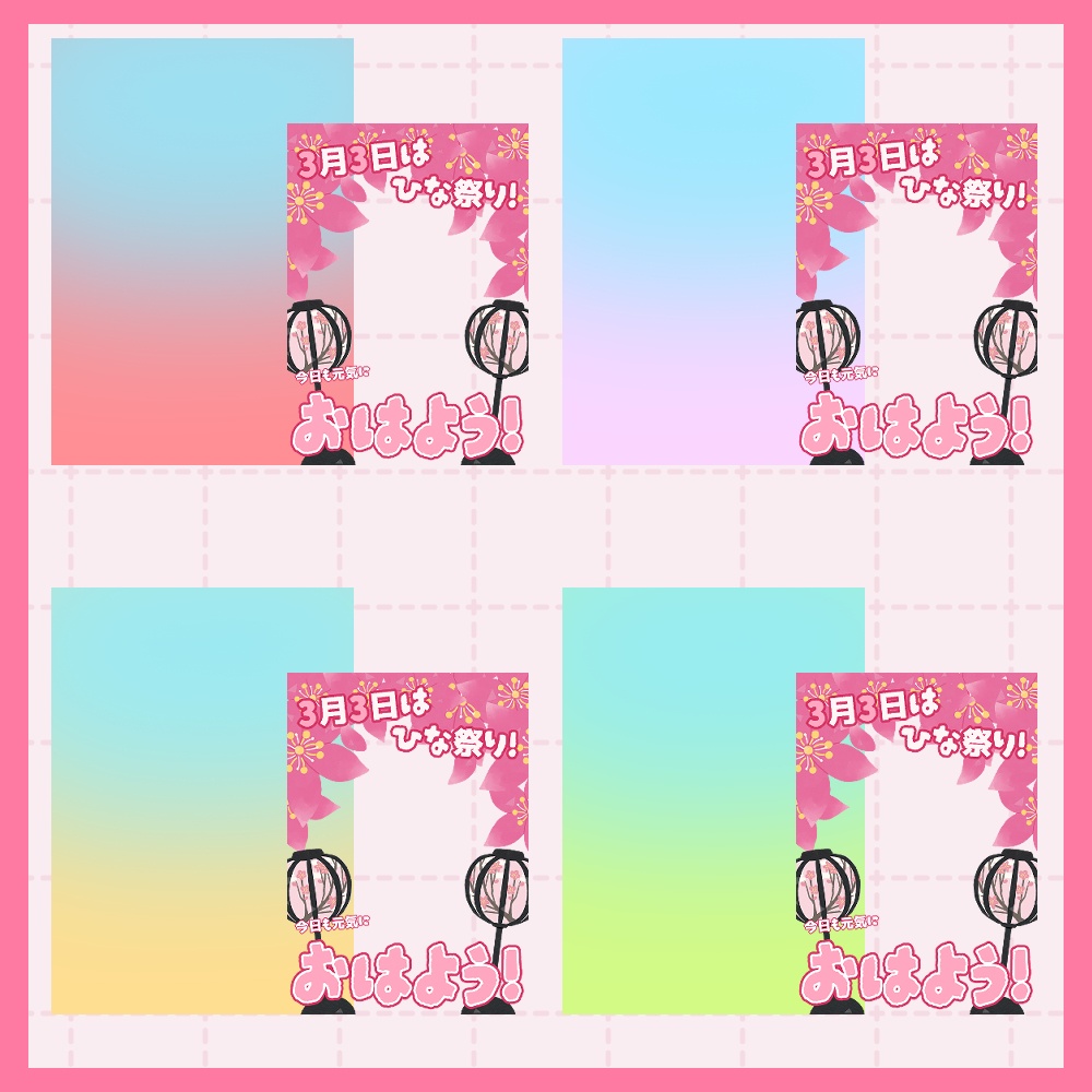 フリー素材「春に使えそうなおはようVtuber素材集」