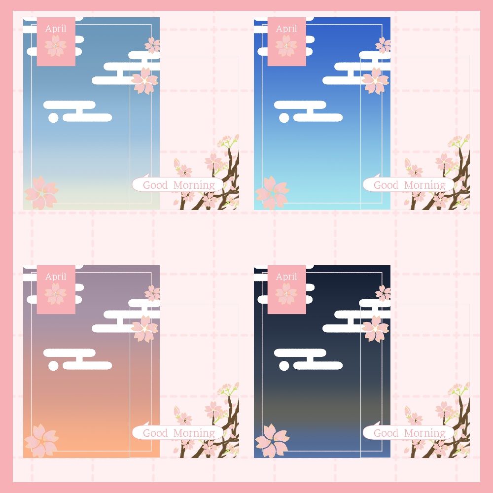 フリー素材「春に使えそうなおはようVtuber素材集」