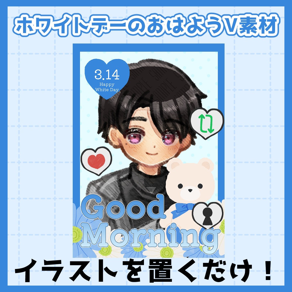 フリー素材「春に使えそうなおはようVtuber素材集」