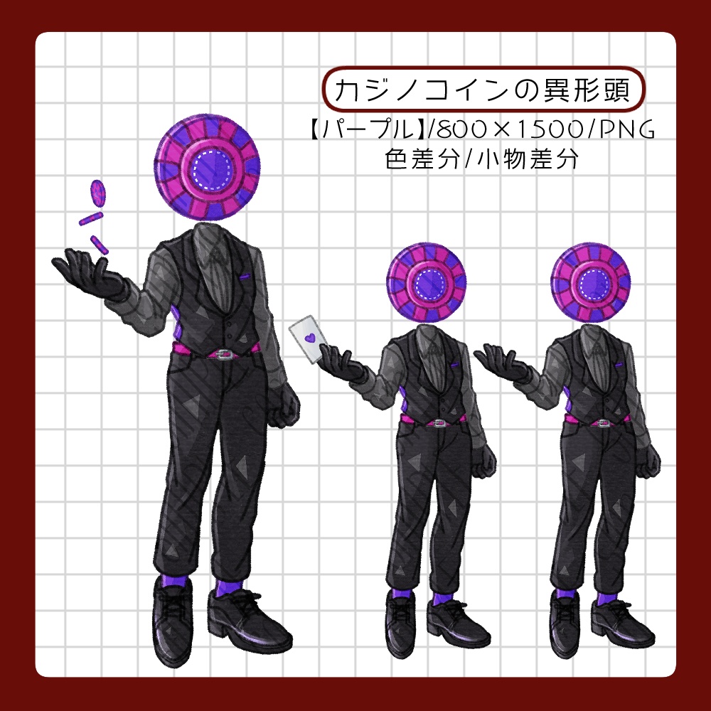 フリー素材「ギャンブル+異形頭の立ち絵素材集」