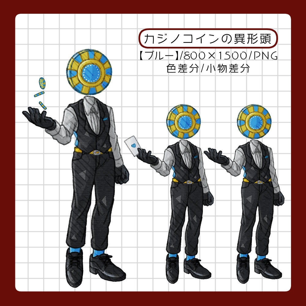 フリー素材「ギャンブル+異形頭の立ち絵素材集」