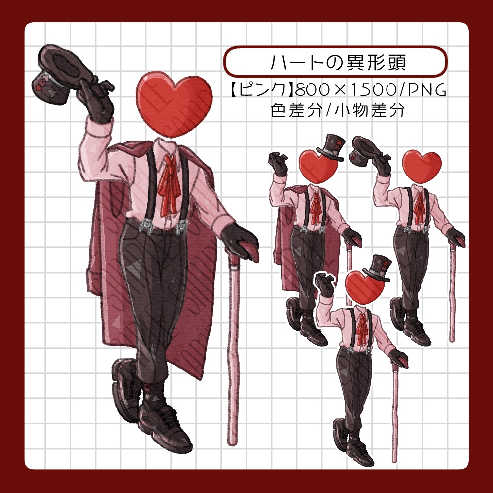 フリー素材「ギャンブル+異形頭の立ち絵素材集」