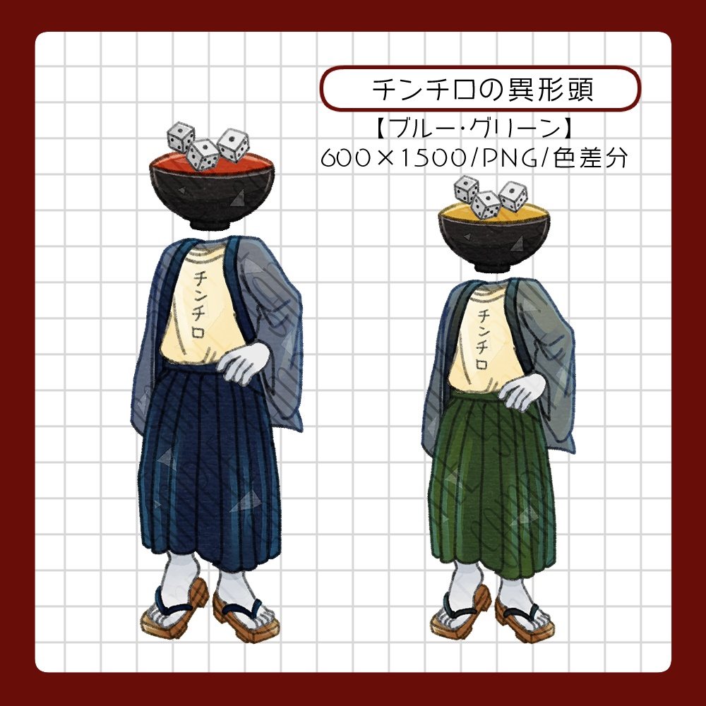 フリー素材「ギャンブル+異形頭の立ち絵素材集」