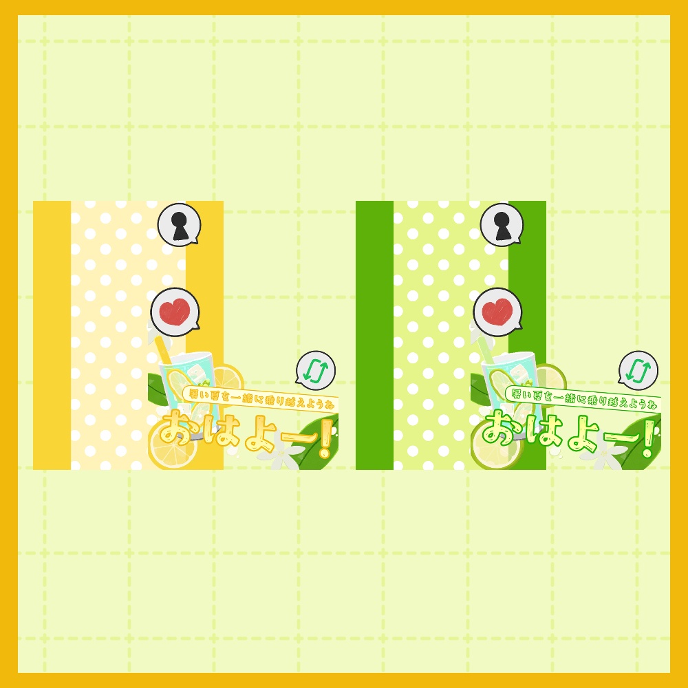 フリー素材「夏に使えそうなおはようVtuber素材集」