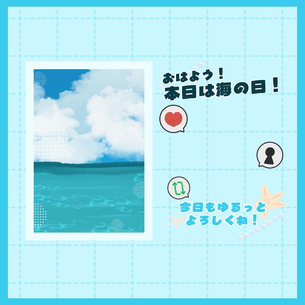 フリー素材「夏に使えそうなおはようVtuber素材集」